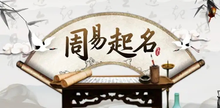如何给宝宝起名字