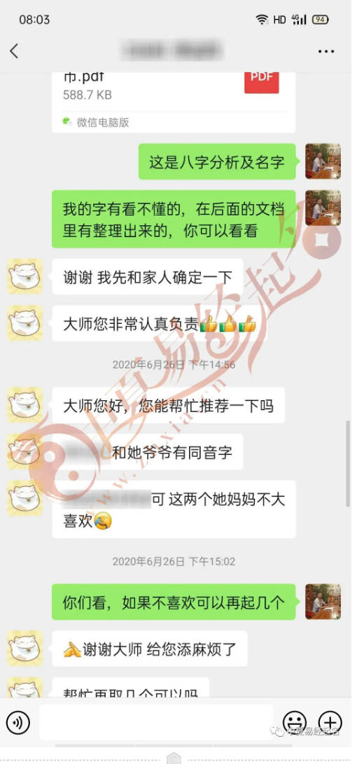 哪里的师傅起名字好一点