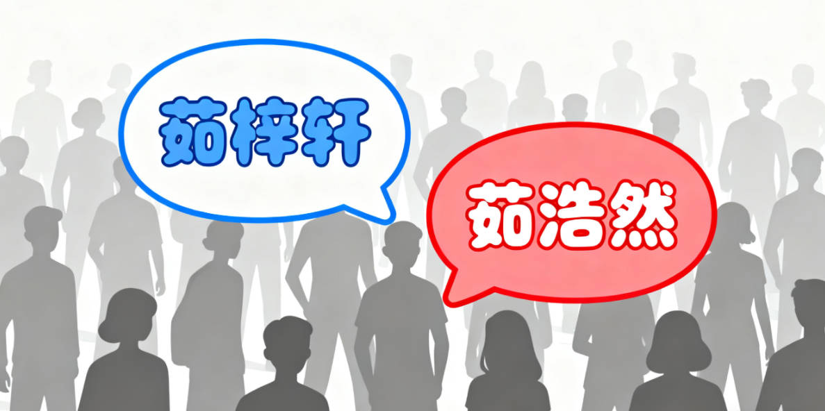 茹姓简单顺口的男孩名字