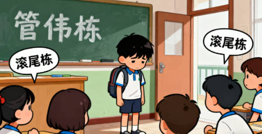 管姓男宝宝起名大气稳重