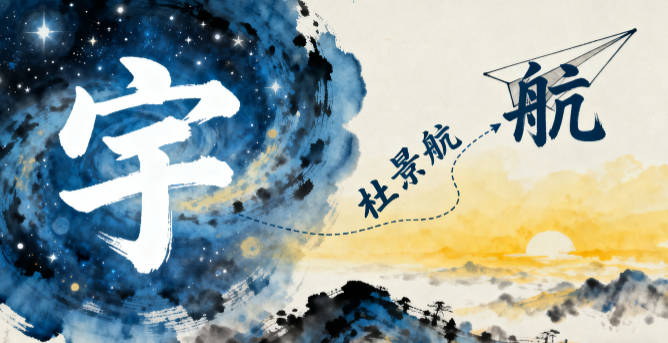 杜姓男孩名字大全