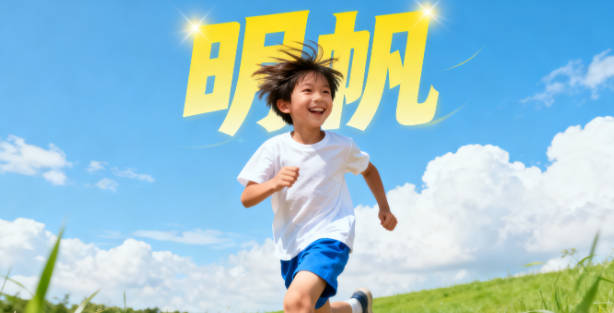 大气的党姓男孩名字