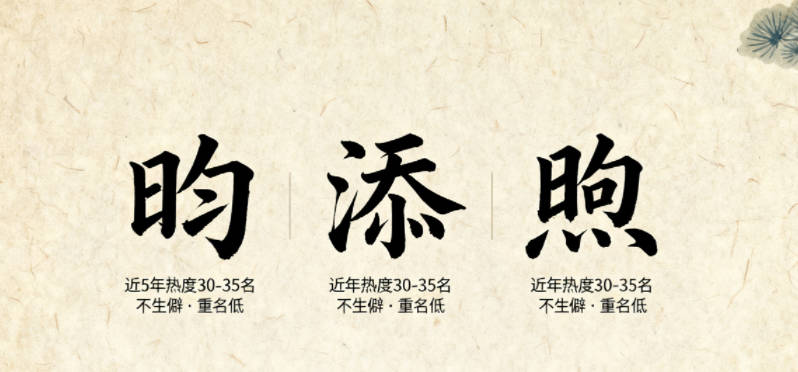 姓党男孩名字大全