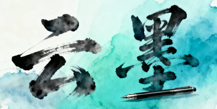 寓意吉祥的包姓男宝宝名字精选