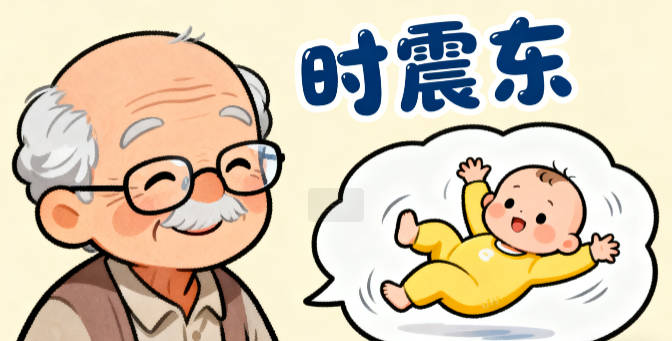 大气的时姓男孩名字