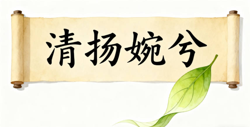 好听的叶姓女宝宝名字大全