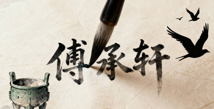 傅姓男孩起名大全