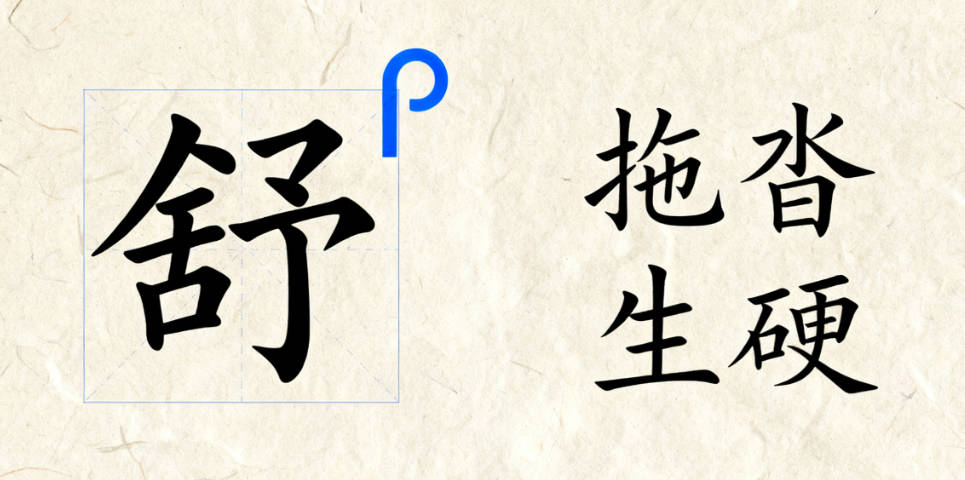 舒姓男孩名字推荐