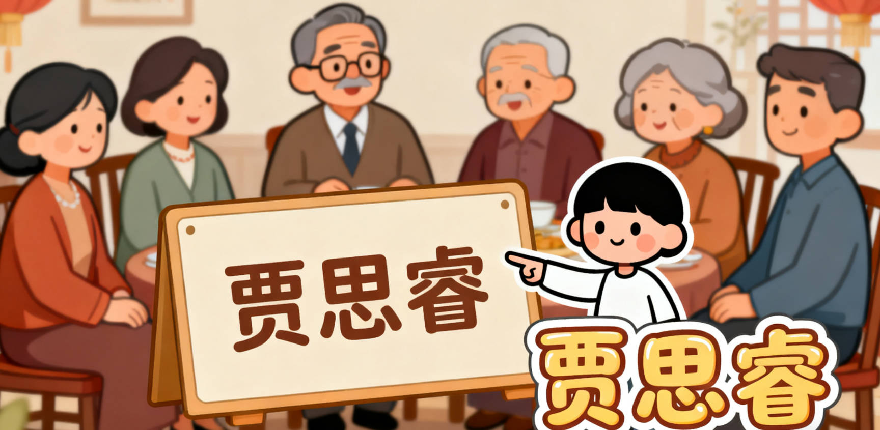 好听的贾姓女宝宝名字大全