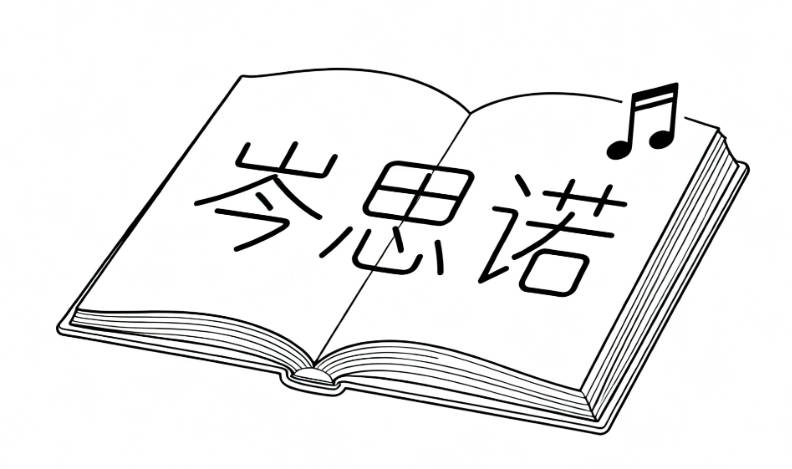 好听的岑姓女宝宝名字大全