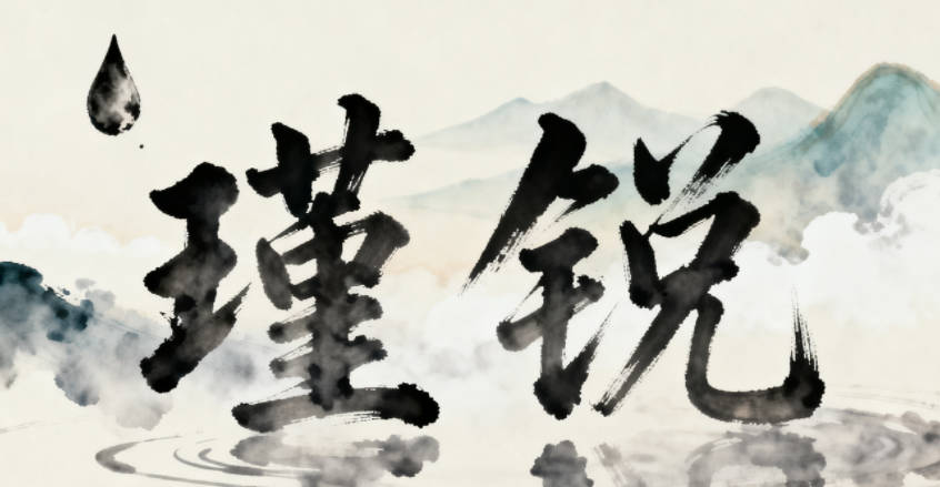 仲姓男孩名字大全