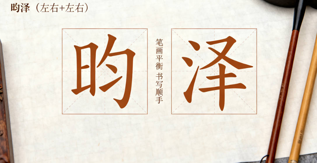 鲁姓简单顺口的男孩名字