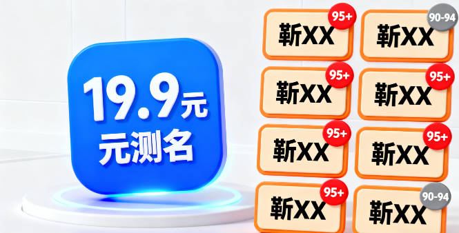 靳姓男孩起名大全