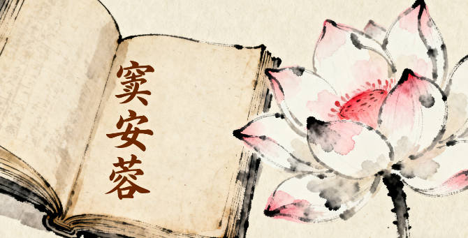 好听的窦姓女宝宝名字大全