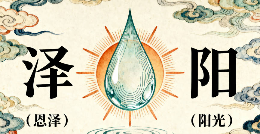 芮姓男孩名字简单大气