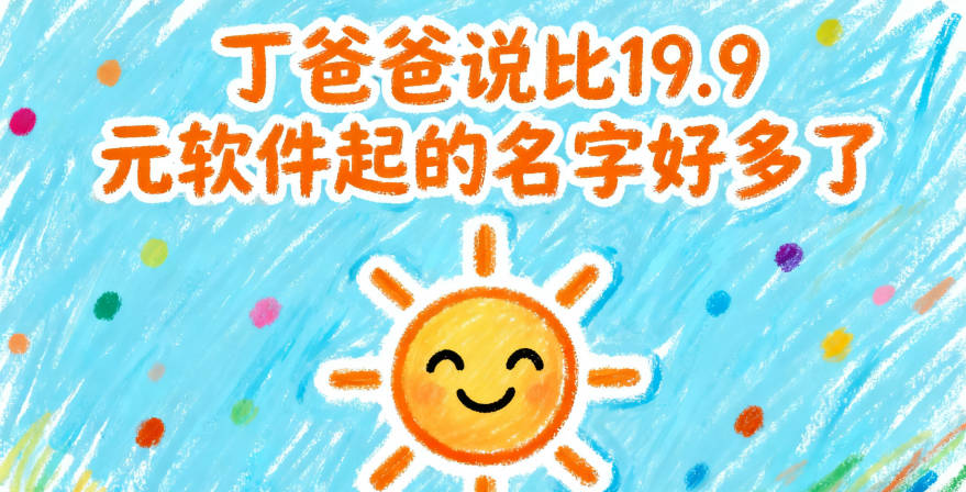 寓意吉祥的丁姓男宝宝名字精选