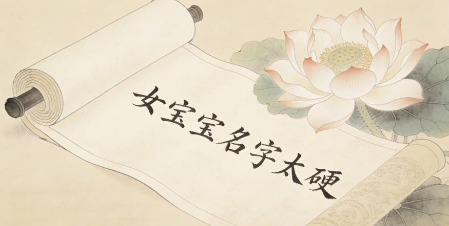 常姓女宝宝起名经典大气