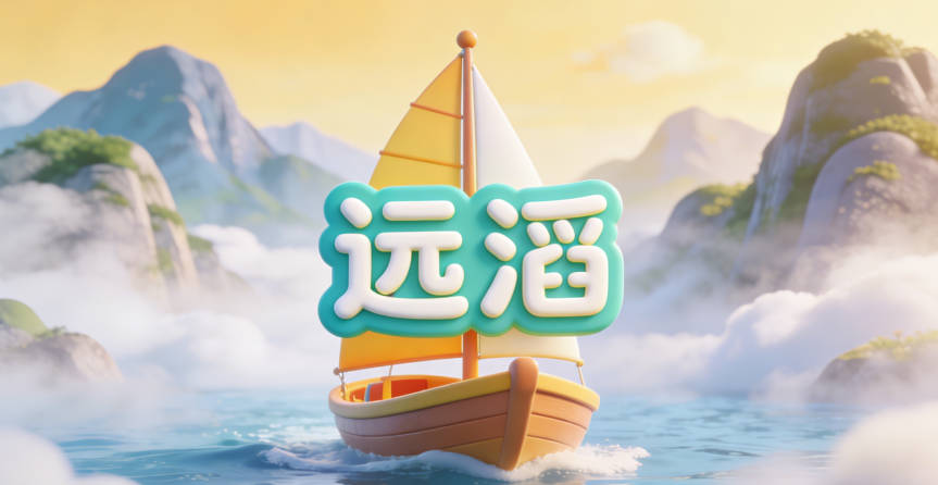 林远滔,远滔谐音远韬,有远大韬略的双重意义