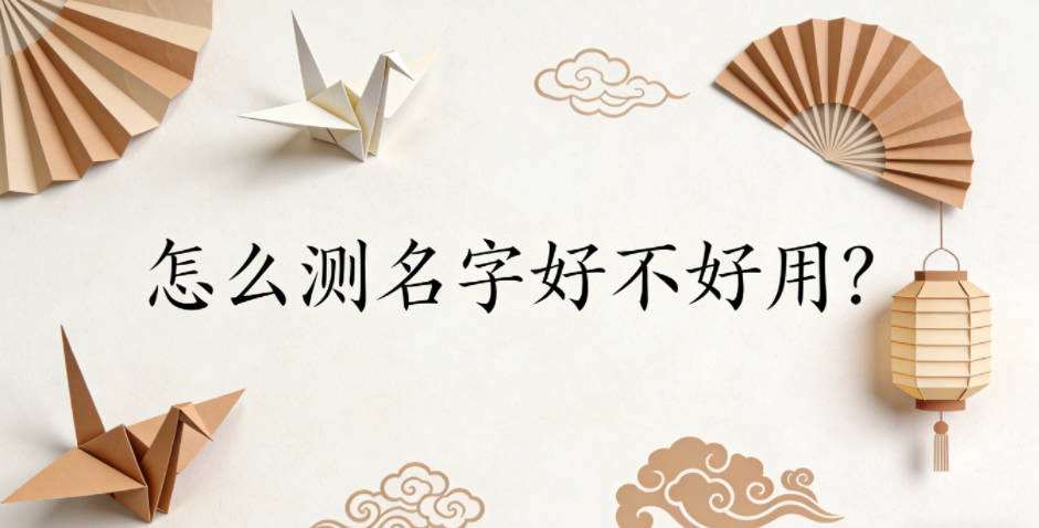 动态场景模拟是什么？怎么测名字好不好用？