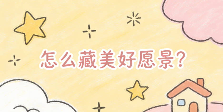 怎么藏美好愿景?贴合自家需求才是好名字