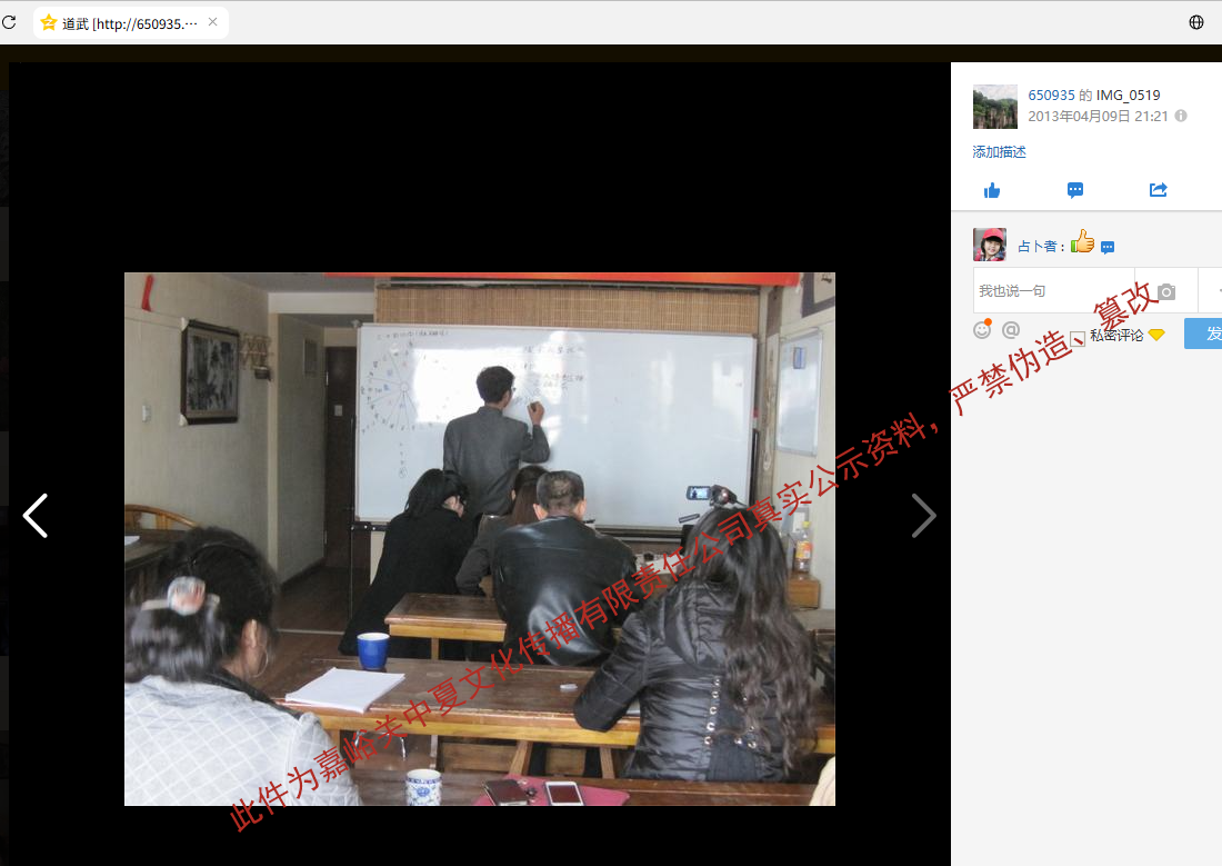 2013年线下易经培训班学员现场照片