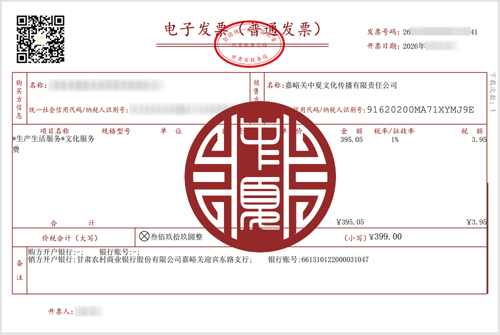 起名服务正规交易凭证