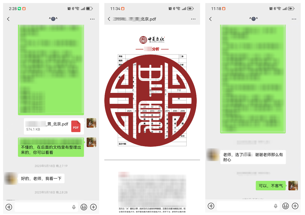 客户服务反馈