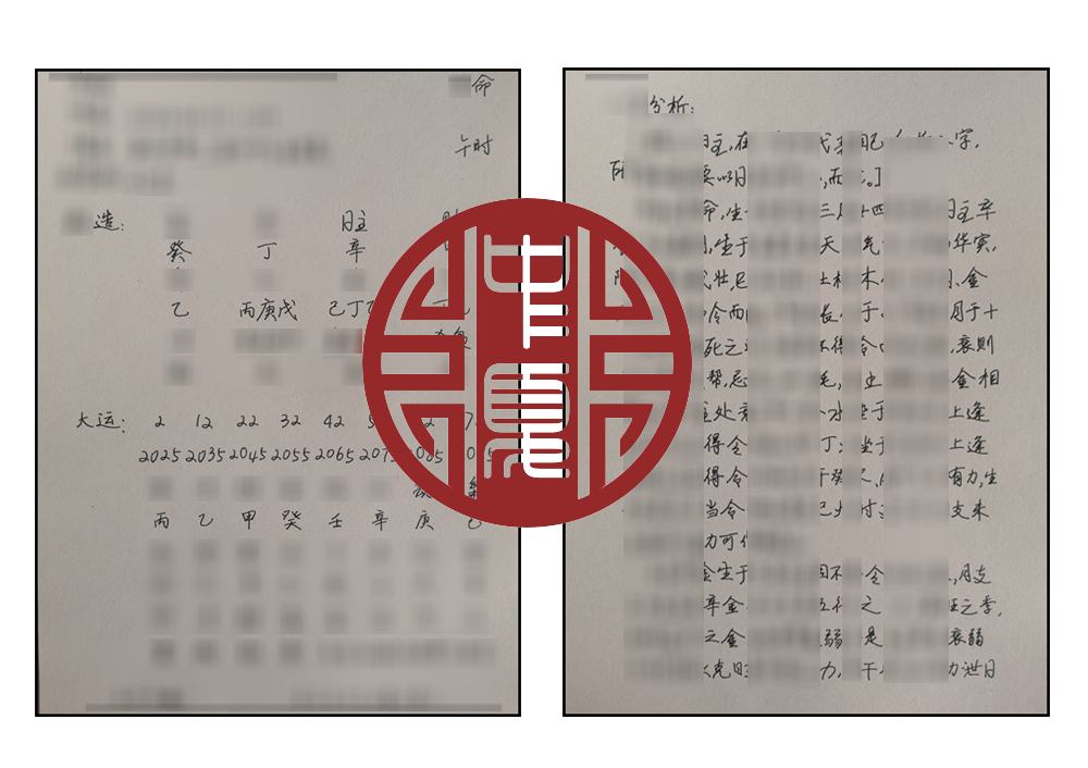 手工起名分析底稿与定制方案交付